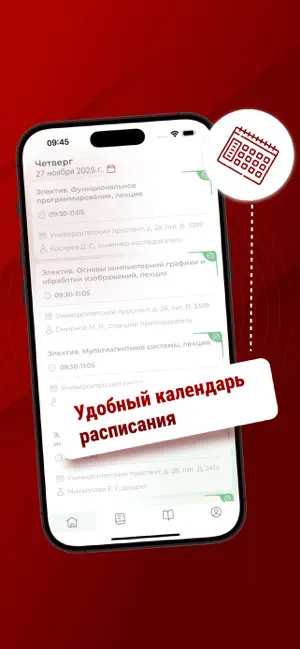 University App